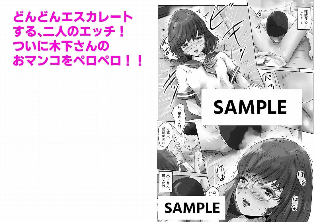 木下さんと竹田君(2) サンプル画像 2