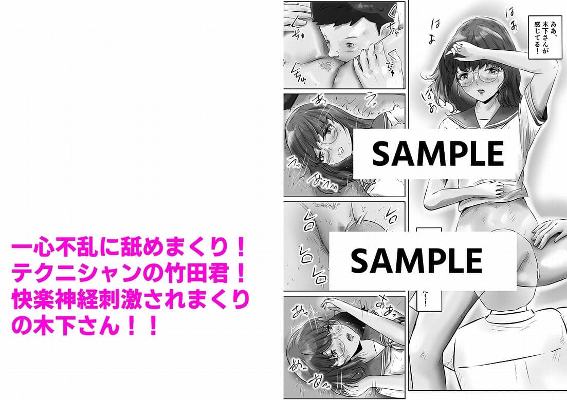 木下さんと竹田君(2) サンプル画像 4