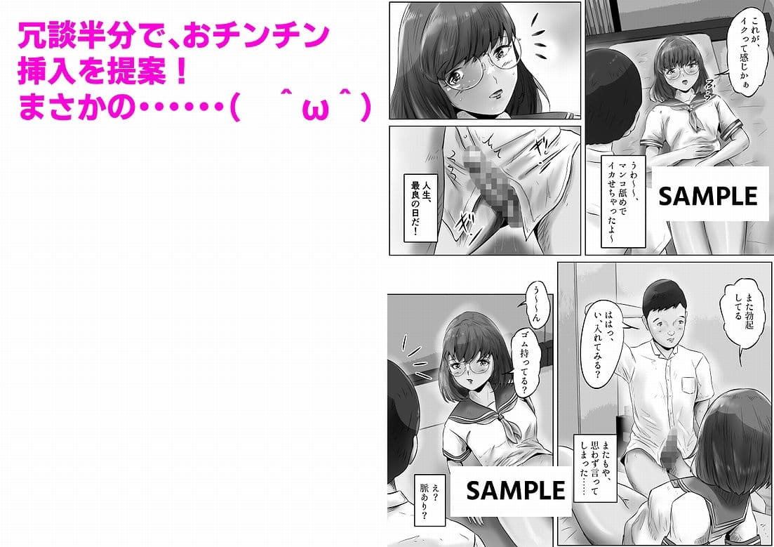 木下さんと竹田君(2) サンプル画像 5