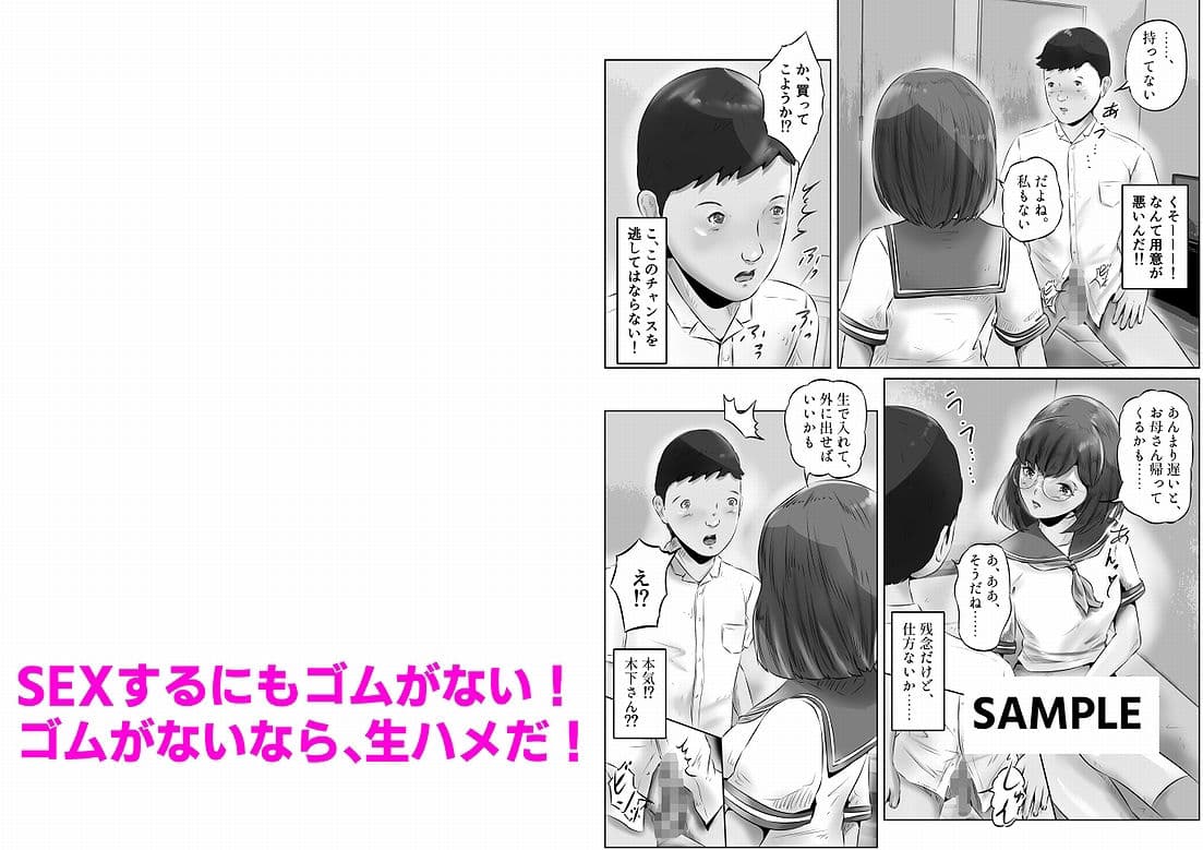 木下さんと竹田君(2) サンプル画像 6