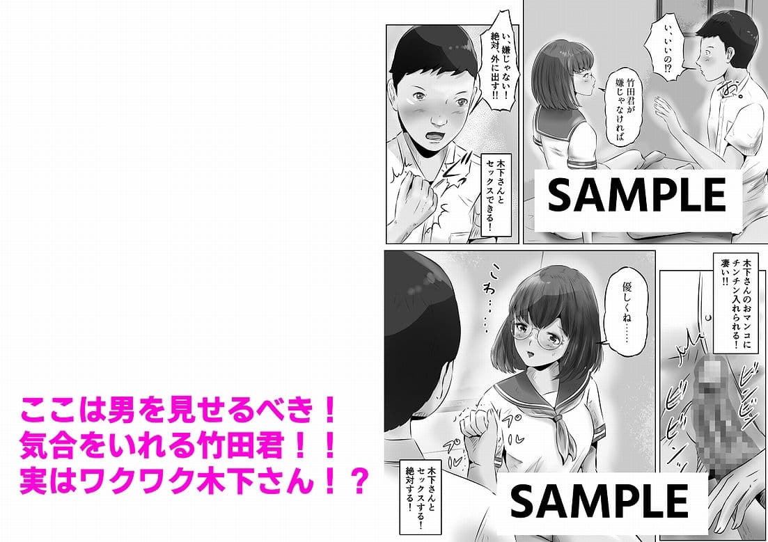 木下さんと竹田君(2) サンプル画像 7