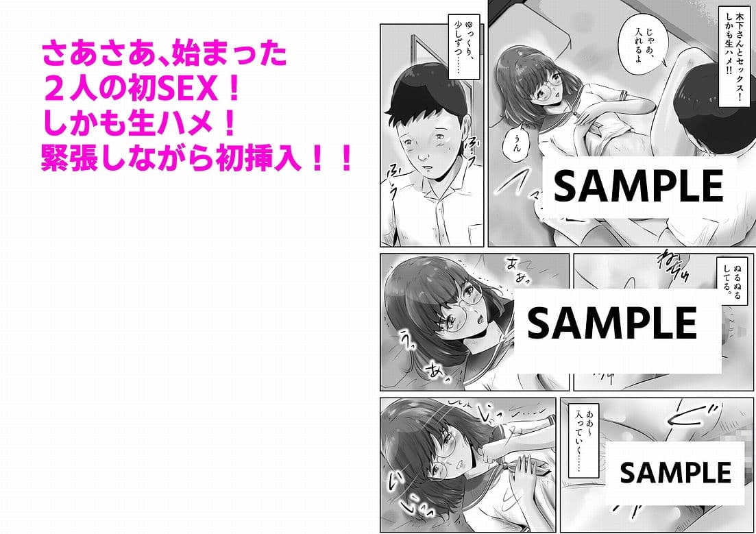 木下さんと竹田君(2) サンプル画像 8