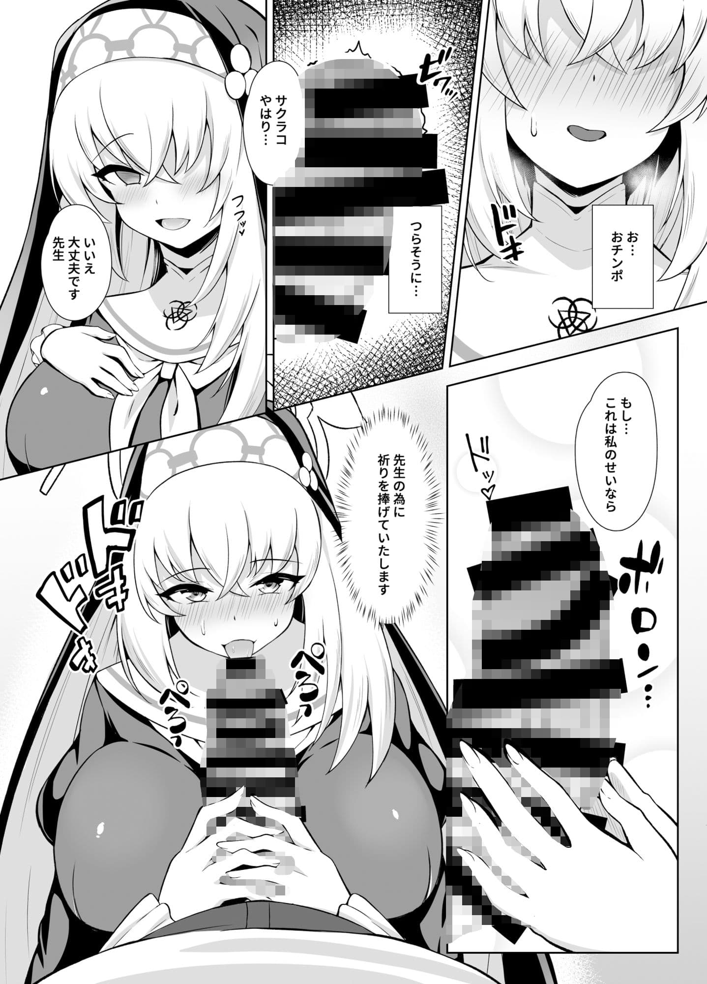 大聖堂の秘密仕事 サンプル画像 2