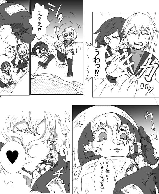 宇宙人・巨女/縮小合同誌 レトロ宇宙服着衣・破壊蹂躙特集号 サンプル画像 4