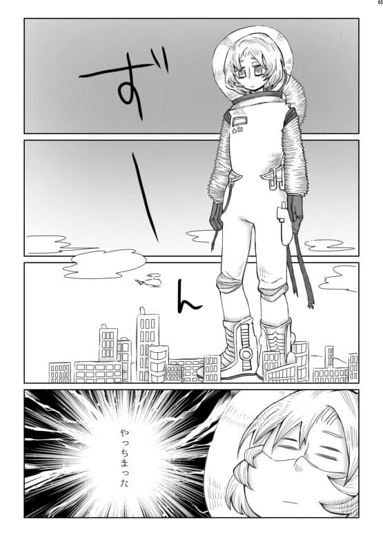 宇宙人・巨女/縮小合同誌 レトロ宇宙服着衣・破壊蹂躙特集号 サンプル画像 5