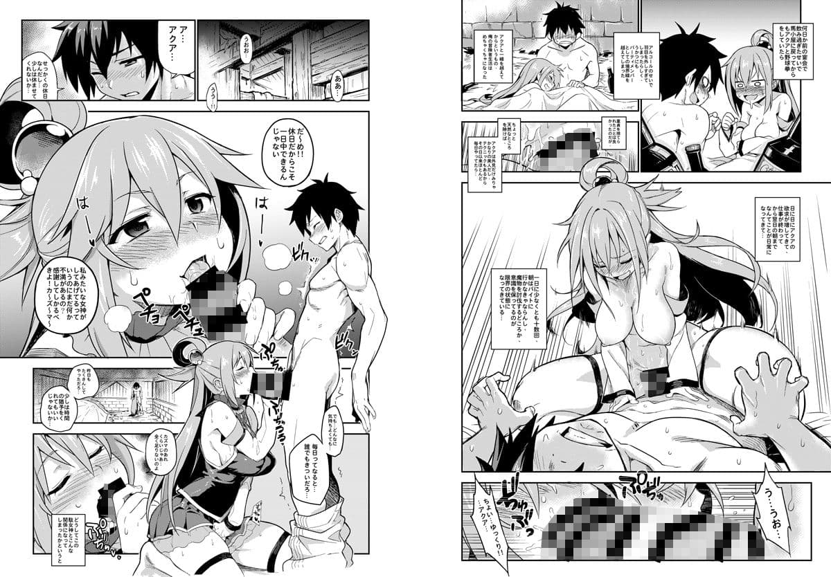 この素晴らしい世界に貞操を!! サンプル画像 1