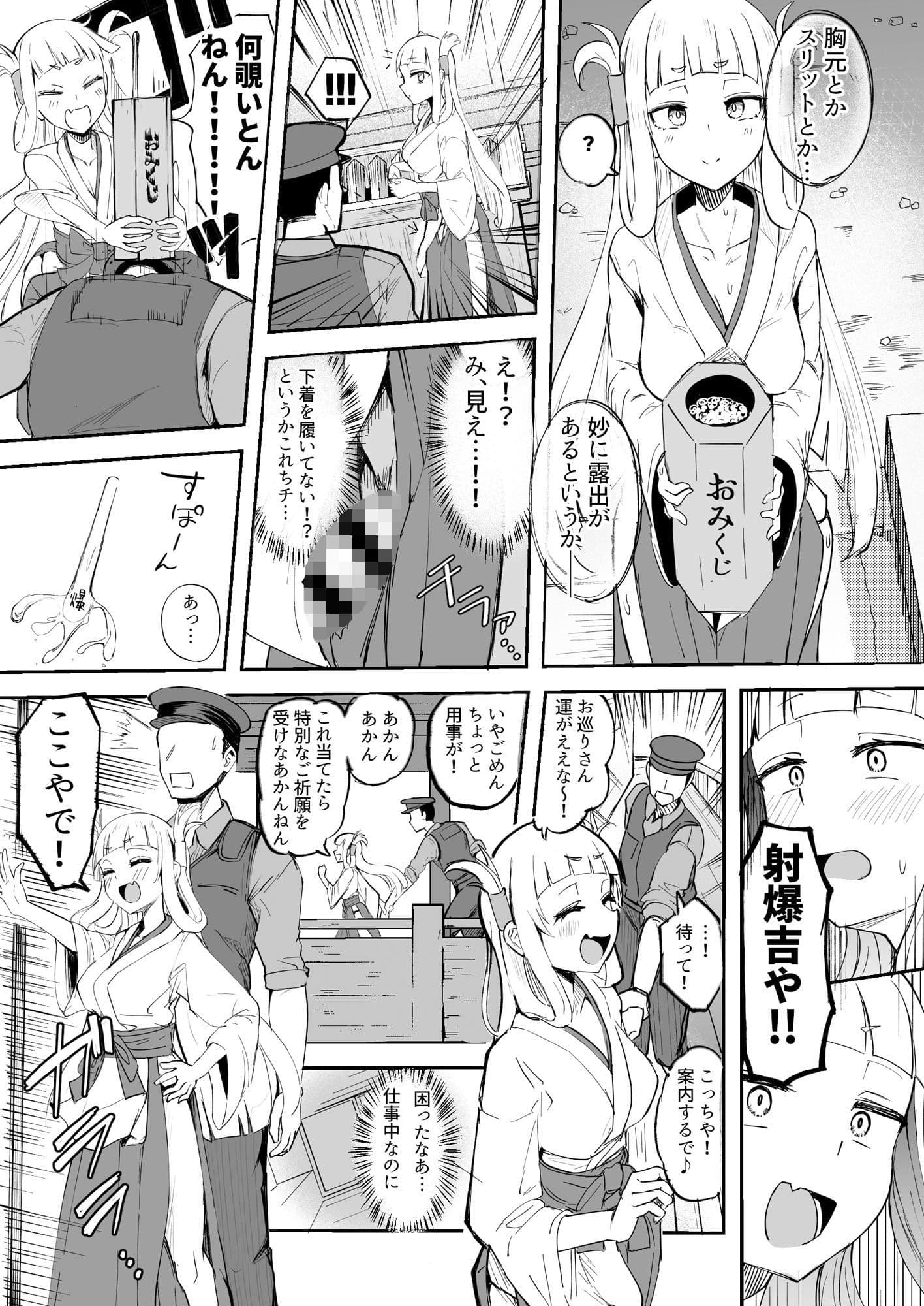 ふたなり双子巫女 珠鳳ちゃん珠鸞ちゃん サンプル画像 2