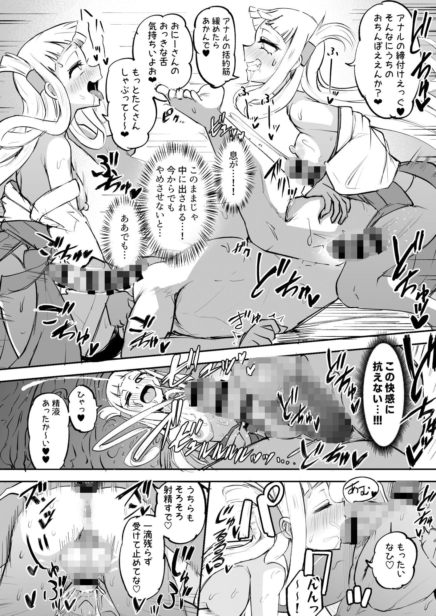 ふたなり双子巫女 珠鳳ちゃん珠鸞ちゃん サンプル画像 7