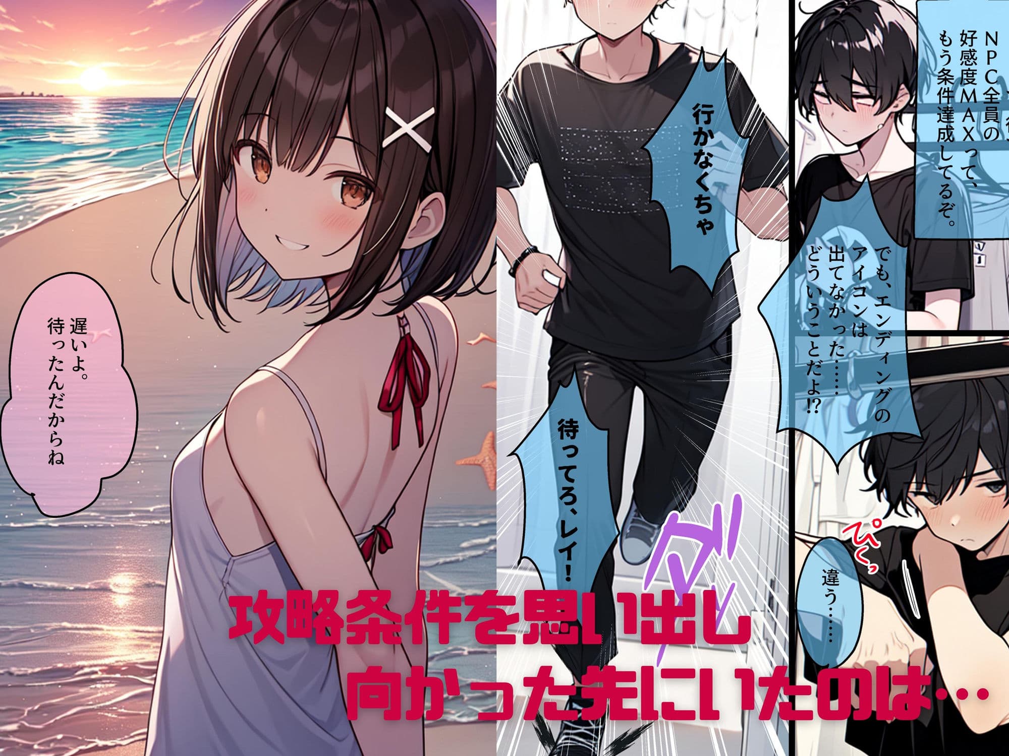 AI GIRL OVERDOSE〜理想のヒロインたちとエッチしまくれるギャルゲーをプレイしていたらVR版βテスターに。大量のヒロインたちに襲われて悶絶してたら真実の愛を見つけて†昇天†絶頂セックス… サンプル画像 9