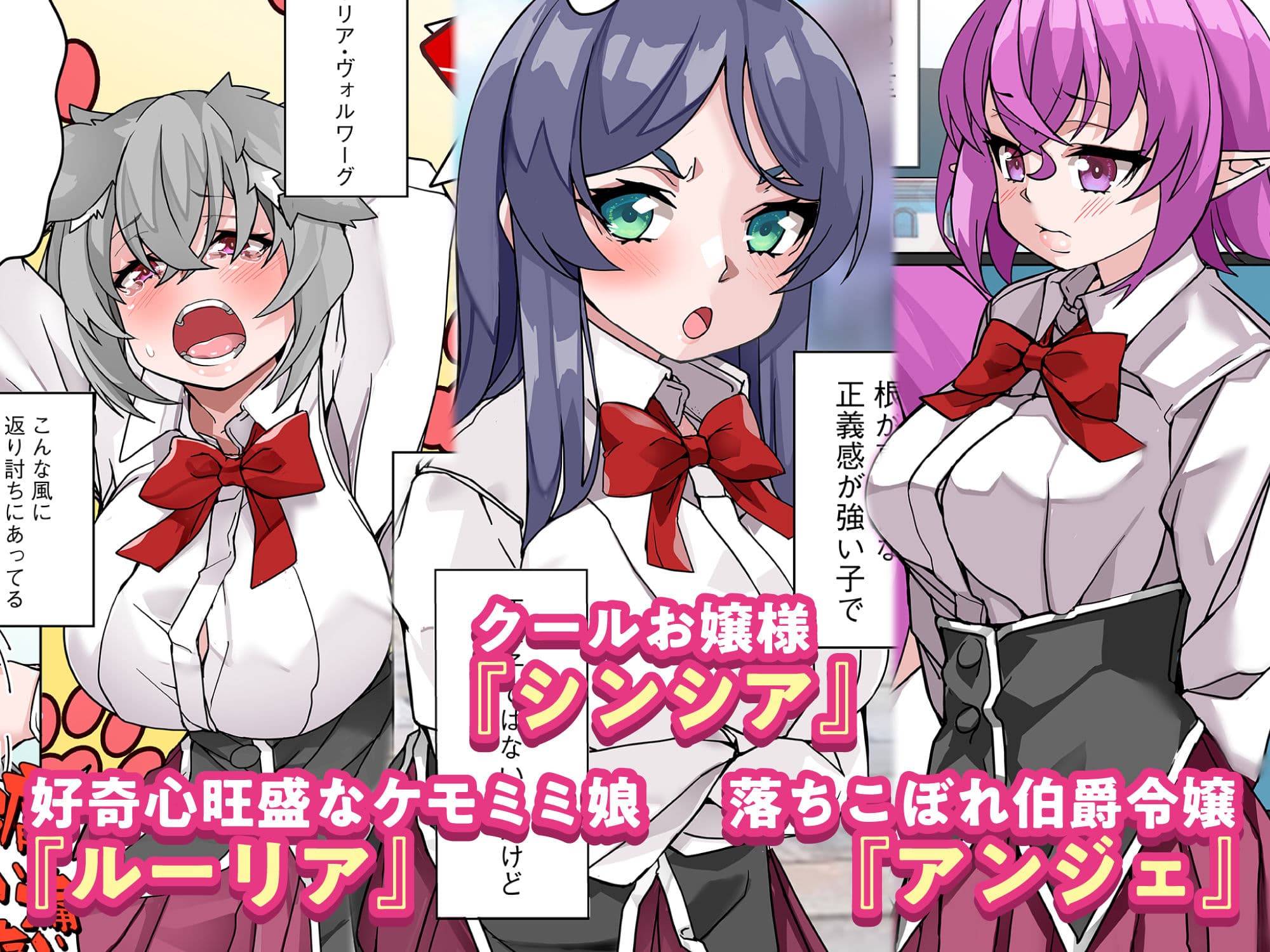 絶倫チートで異世界ハーレムライフ2〜落ちこぼれ伯爵令嬢たちにエロスキル付与しながら強●快楽堕ち〜 サンプル画像 3