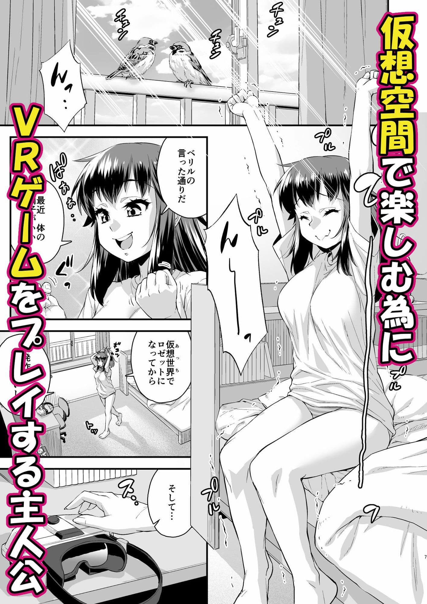 あばたー☆とらんす!13 サンプル画像 1