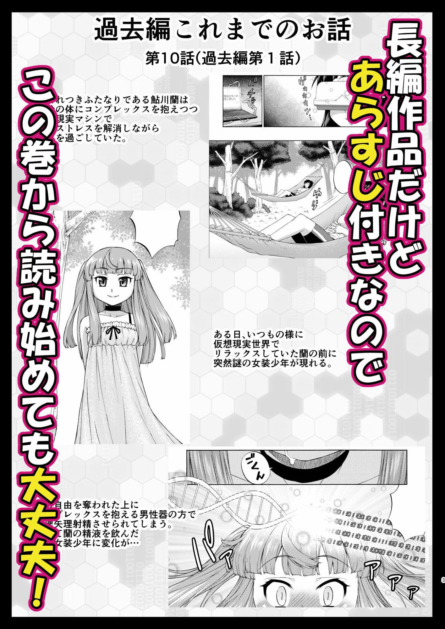 あばたー☆とらんす!13 サンプル画像 6