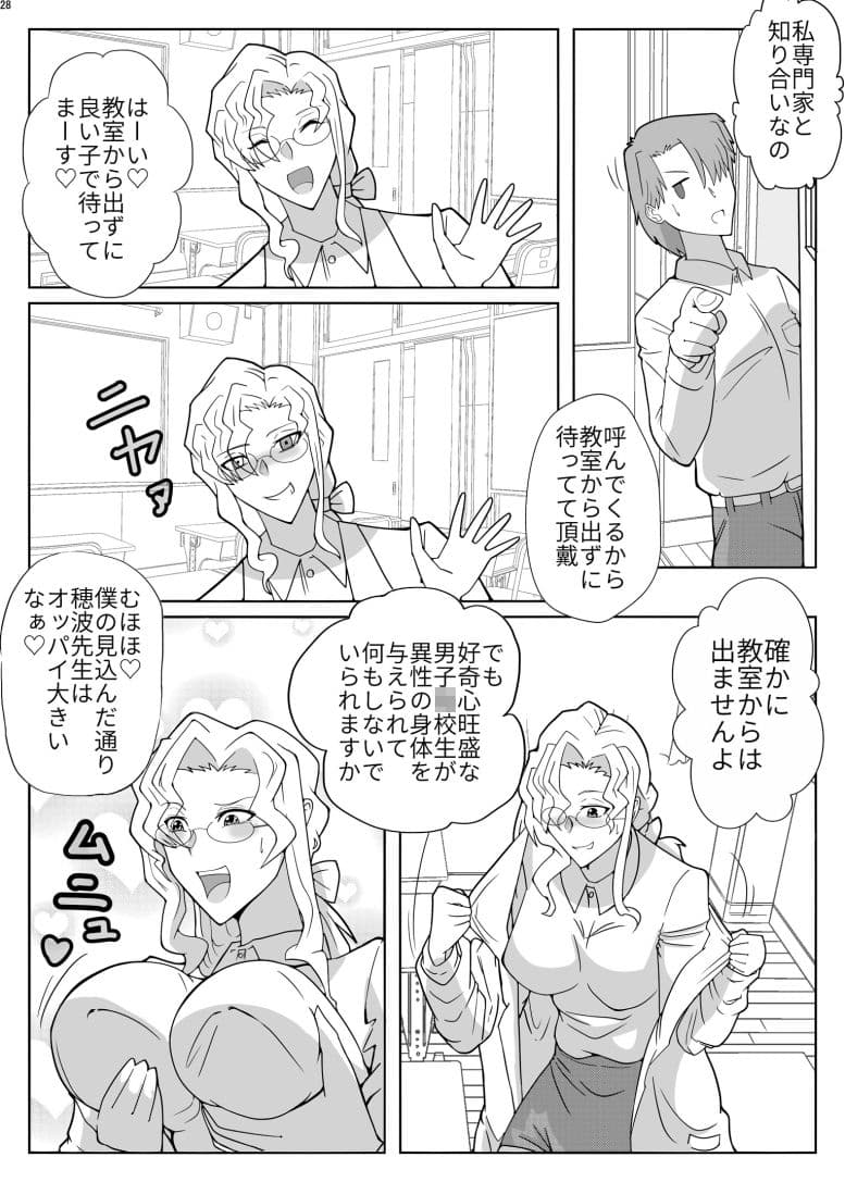 身体交換合同誌TS特集号 サンプル画像 7