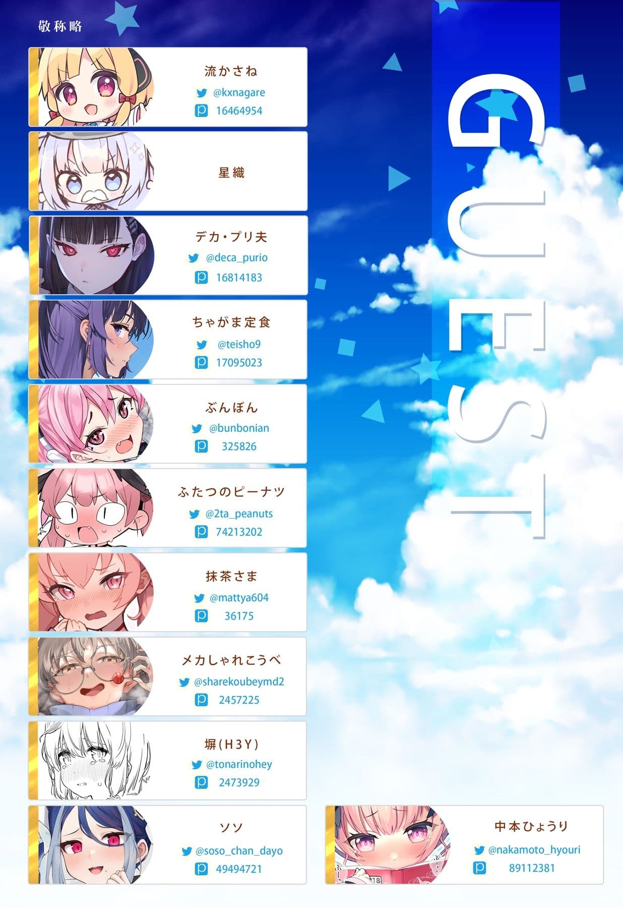 ブルアカのえっちな本 総集編-ほぼ合同本- サンプル画像 3