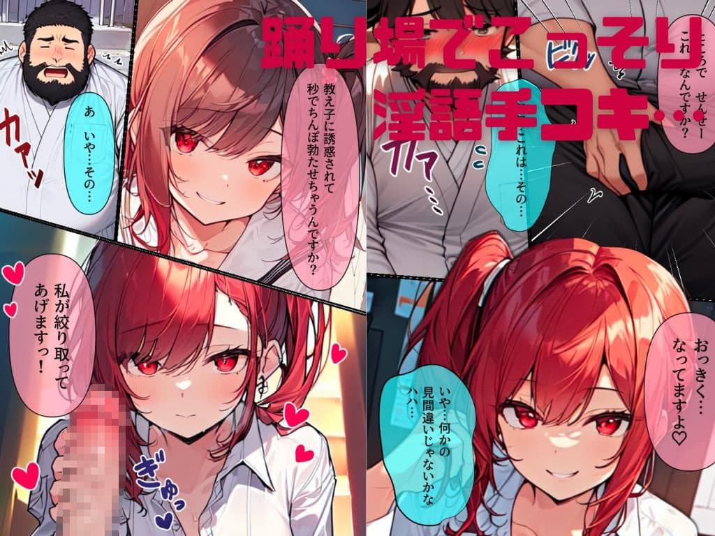 両想いバスケ部生徒と秘密の補習〜赤点回避のためにオナペットに志願してきたので渋々抜かせて貰ったら俺のことが好きなオホ声淫乱女だったので思う存分絶頂中出しした話 サンプル画像 2