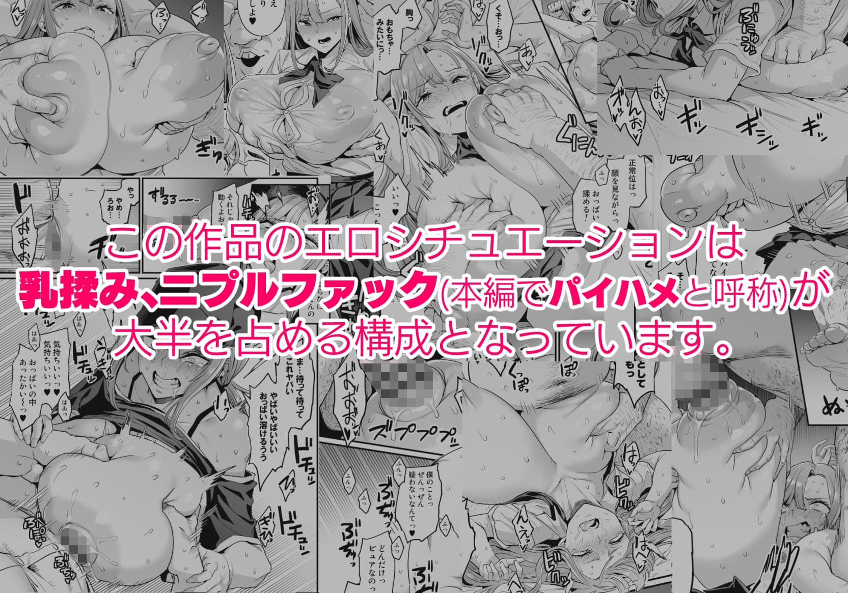 パイハメ家族 #1 水花邂逅 サンプル画像 1