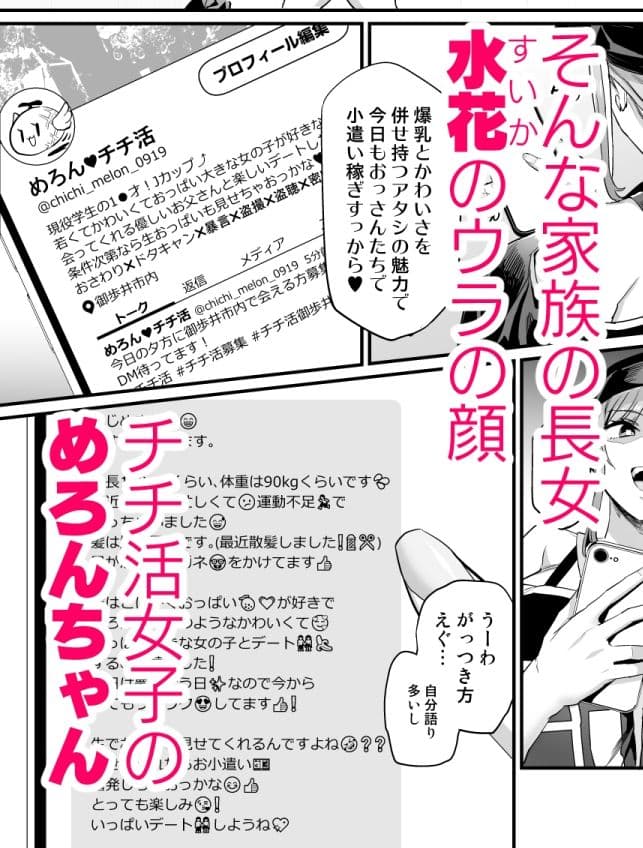 パイハメ家族 #1 水花邂逅 サンプル画像 3