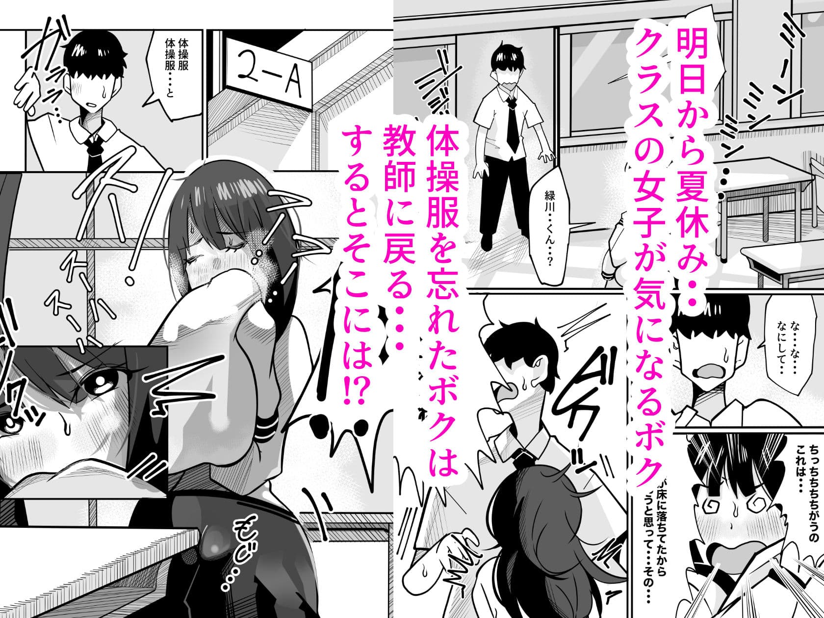 好きな女子と教室のロッカーで汗だくでミッチミチにムッチムチ サンプル画像 1