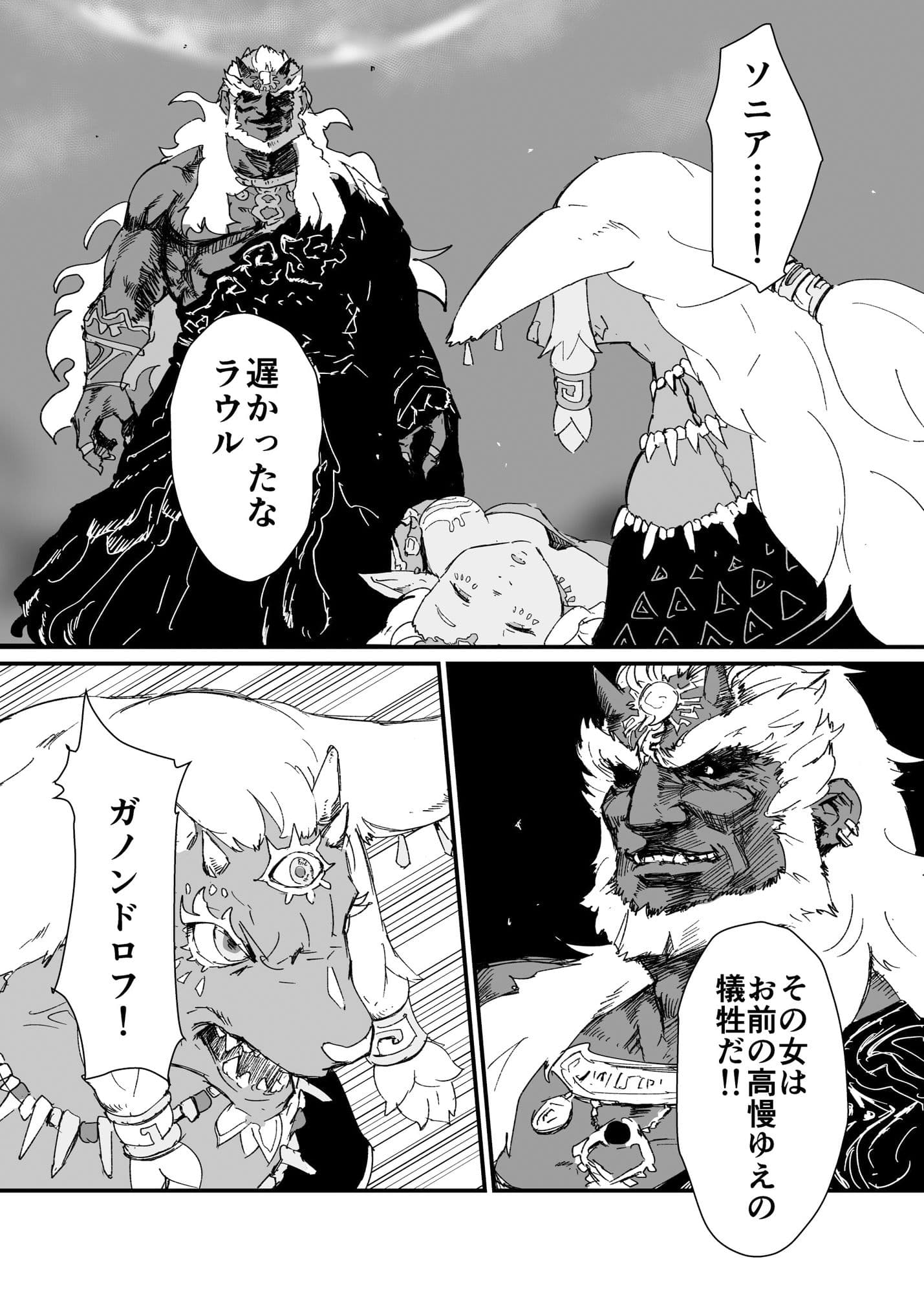 TEARS OF THE DICK サンプル画像 1