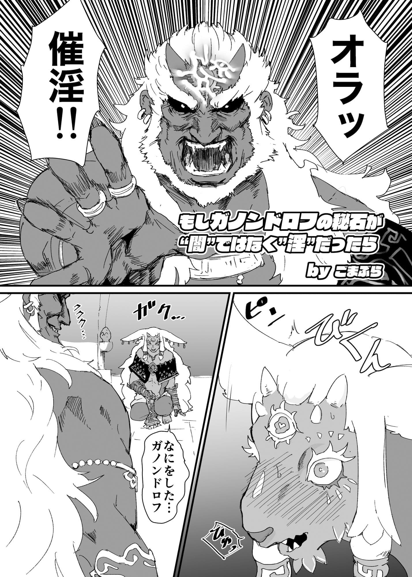 TEARS OF THE DICK サンプル画像 2