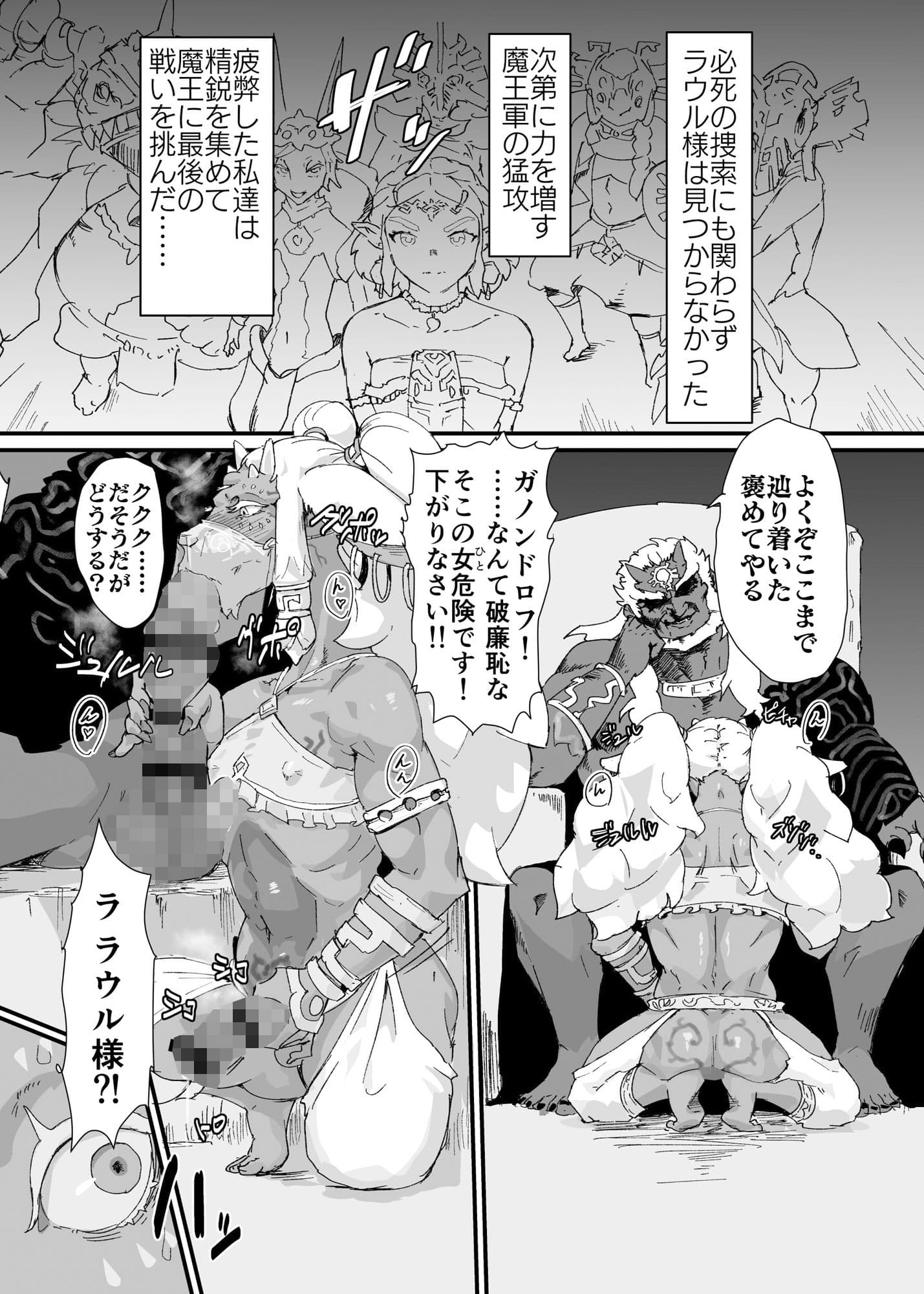 TEARS OF THE DICK サンプル画像 5