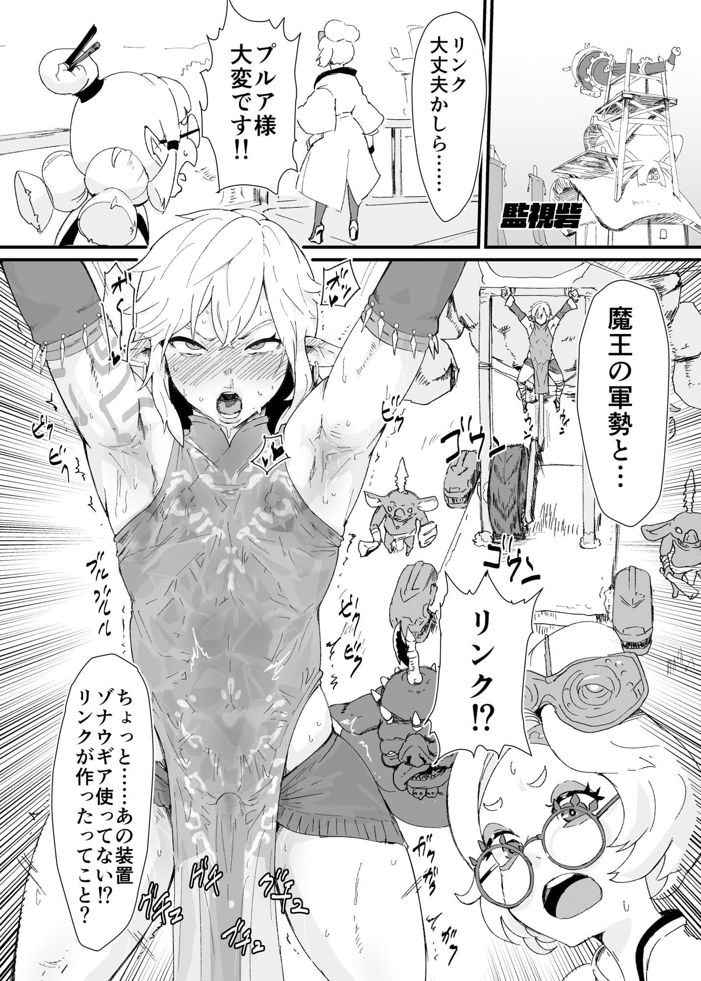 TEARS OF THE DICK サンプル画像 6