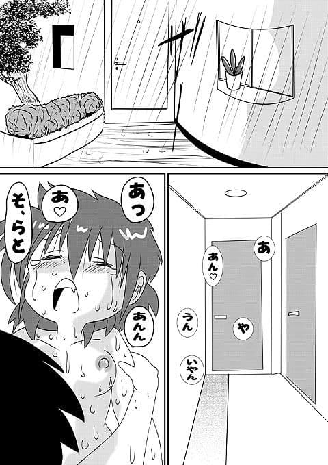 続・男の子だけど…そらとの私姦 サンプル画像 1