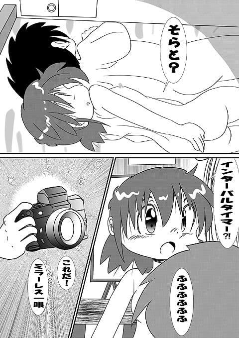 続・男の子だけど…そらとの私姦 サンプル画像 4