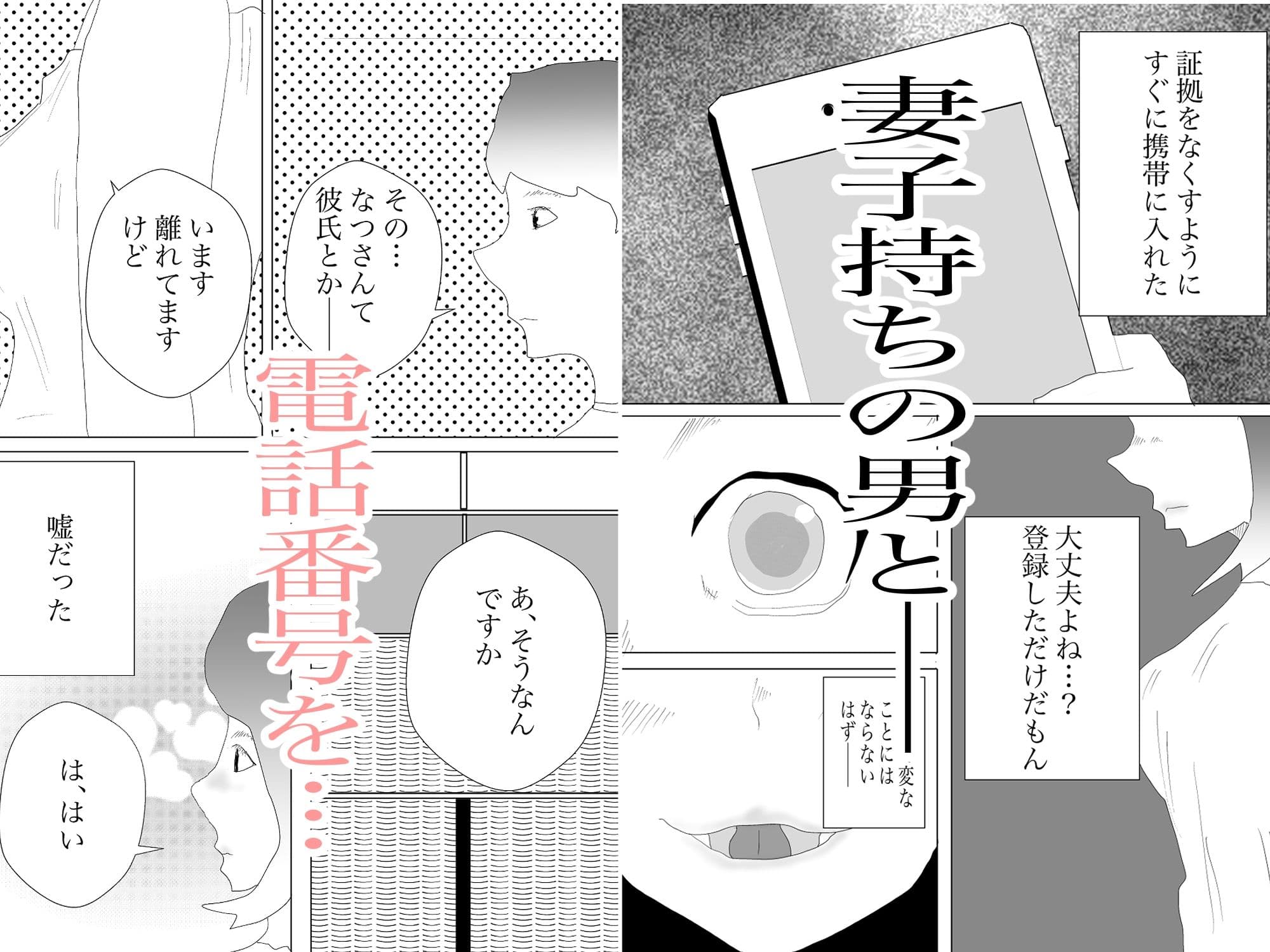 隠れ寝取られ サンプル画像 1