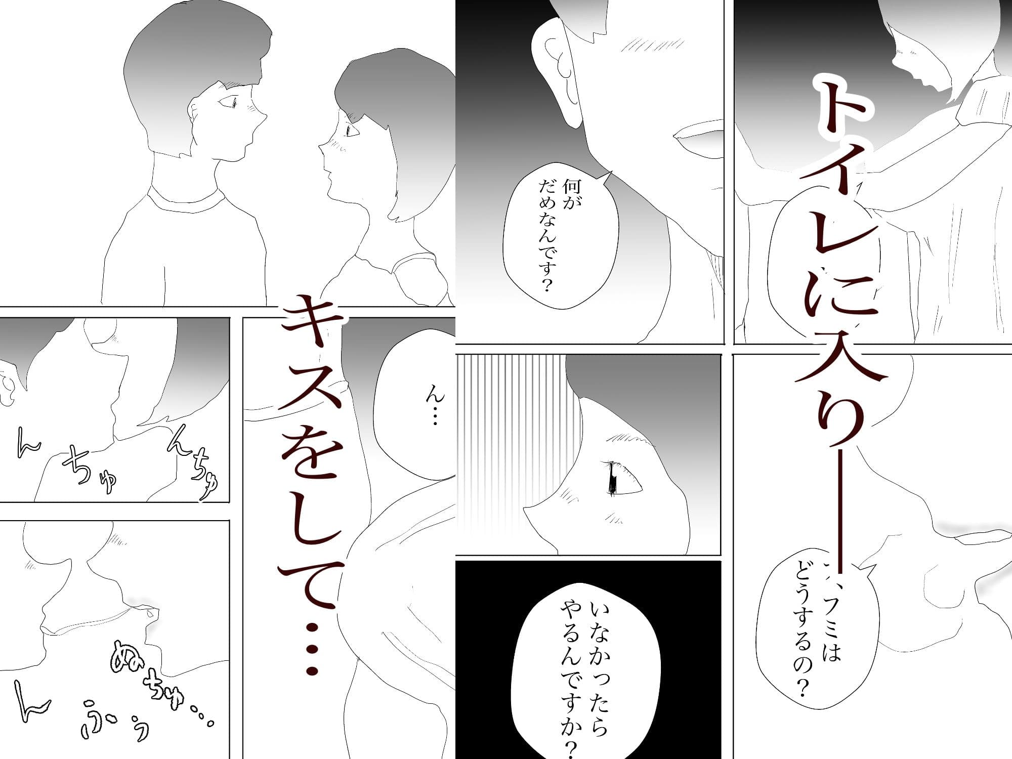 隠れ寝取られ サンプル画像 2