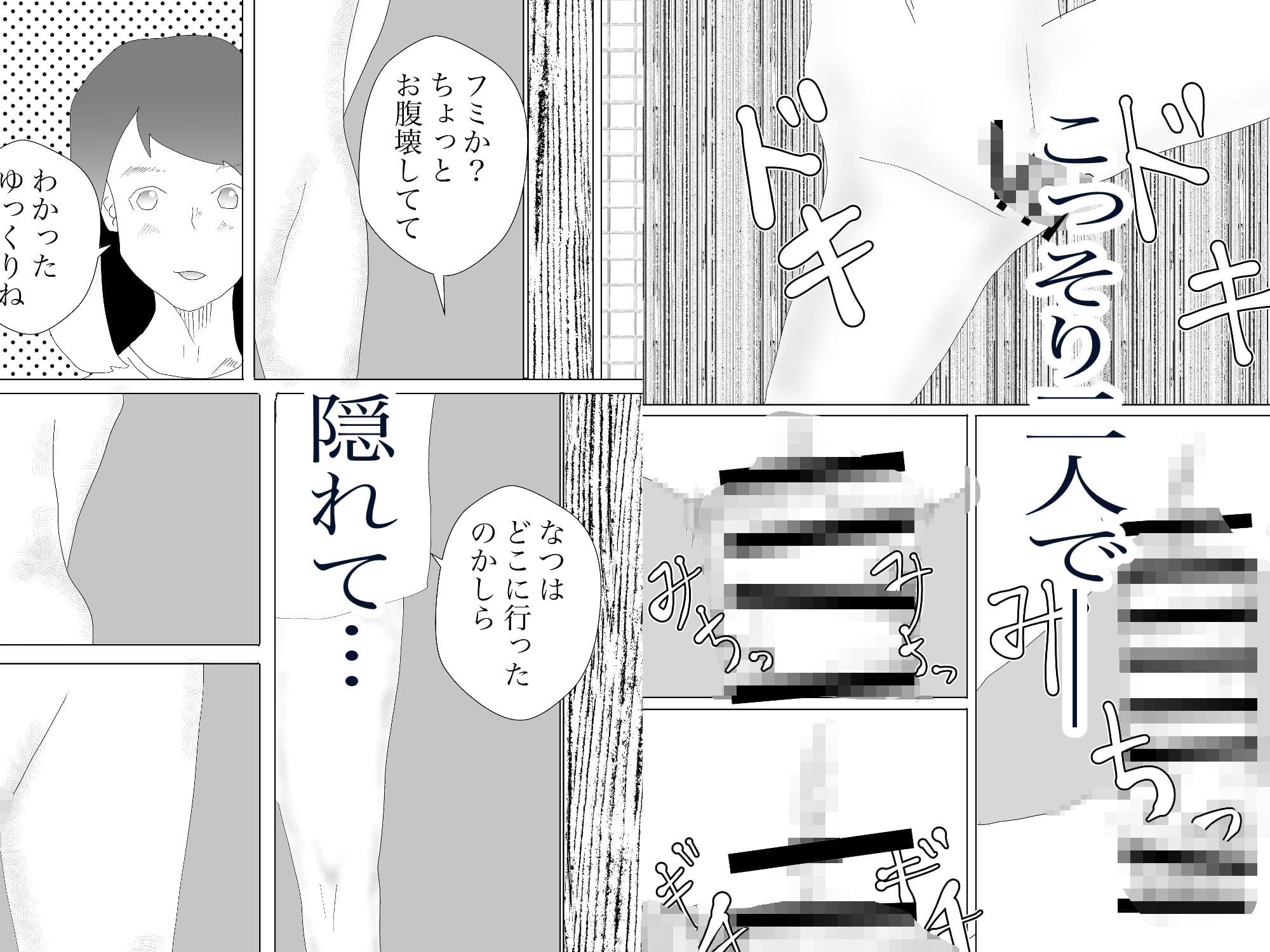 隠れ寝取られ サンプル画像 3