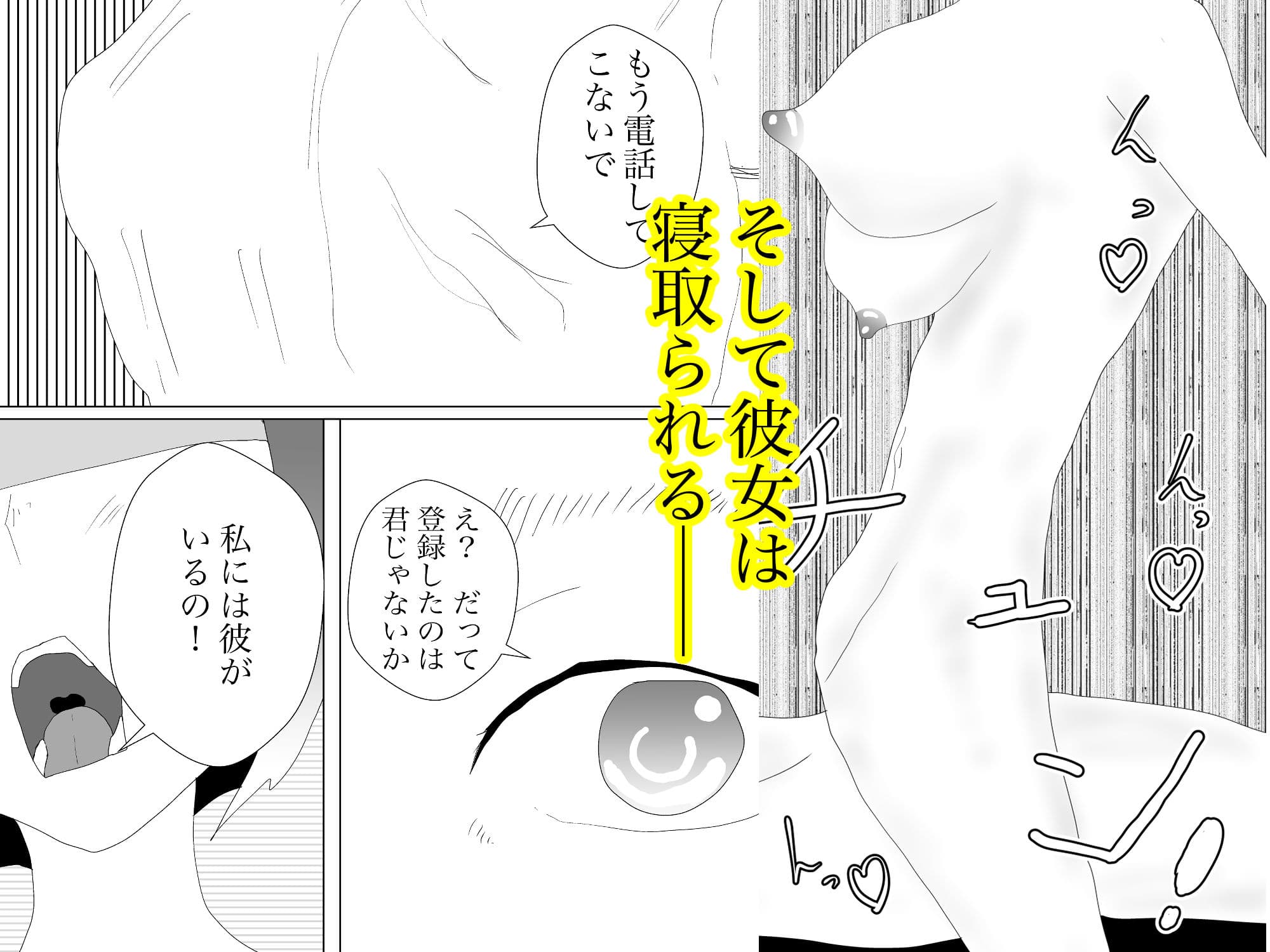 隠れ寝取られ サンプル画像 7