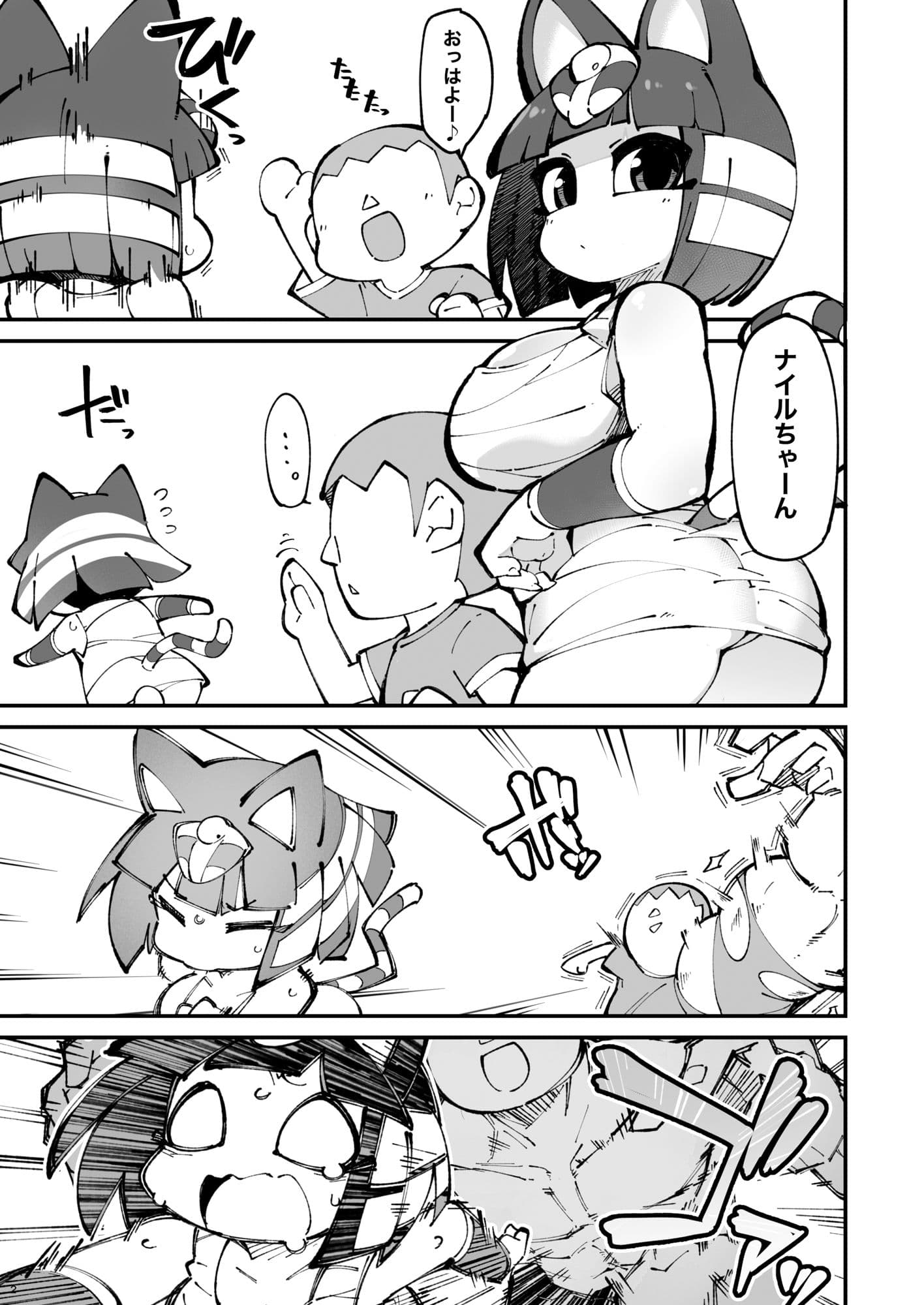 即はめ!!めすけもの森2 サンプル画像 1