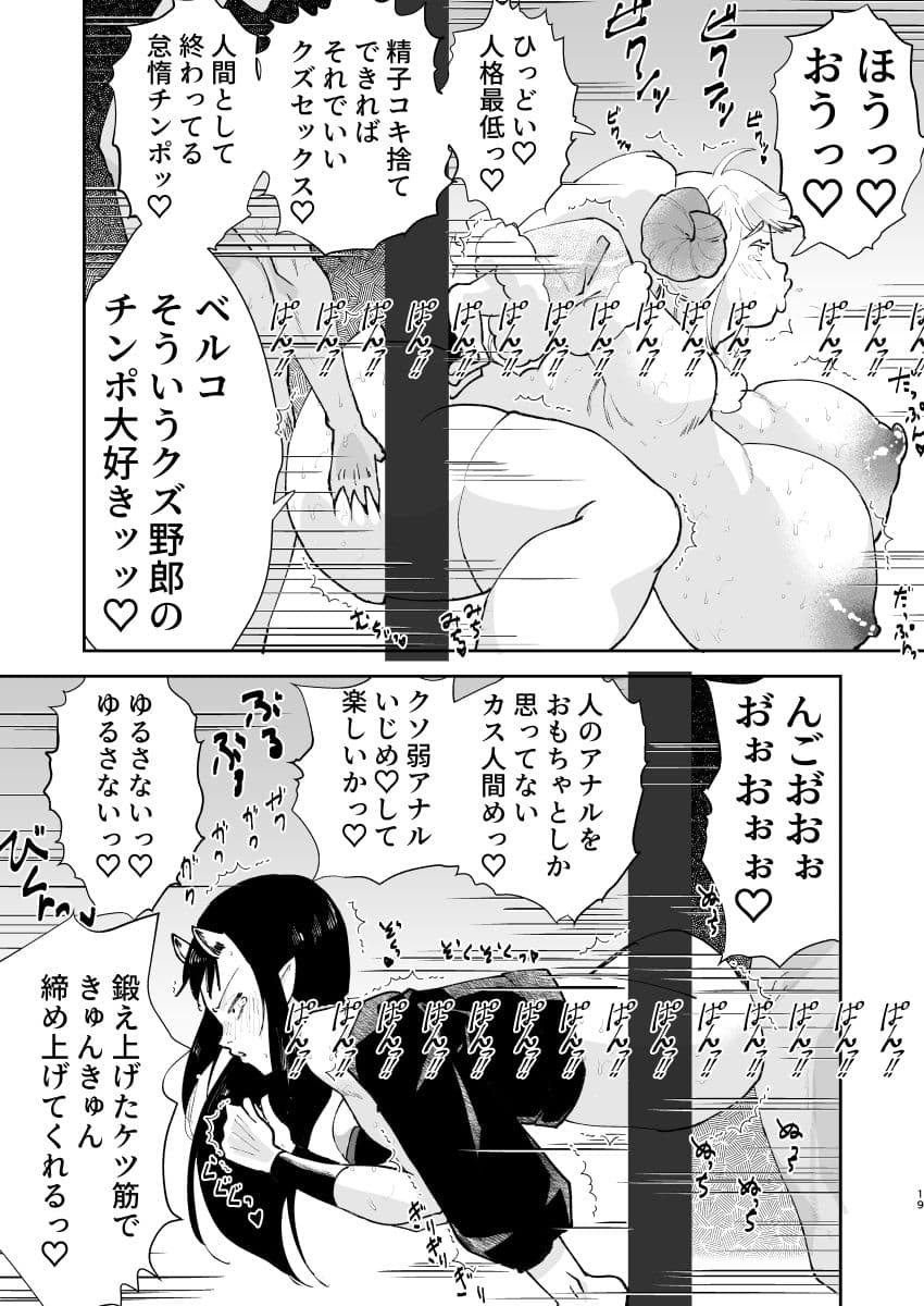 元最強魔王現TS娼婦2 眠ってお尻出すだけの簡単なお仕事編 サンプル画像 3