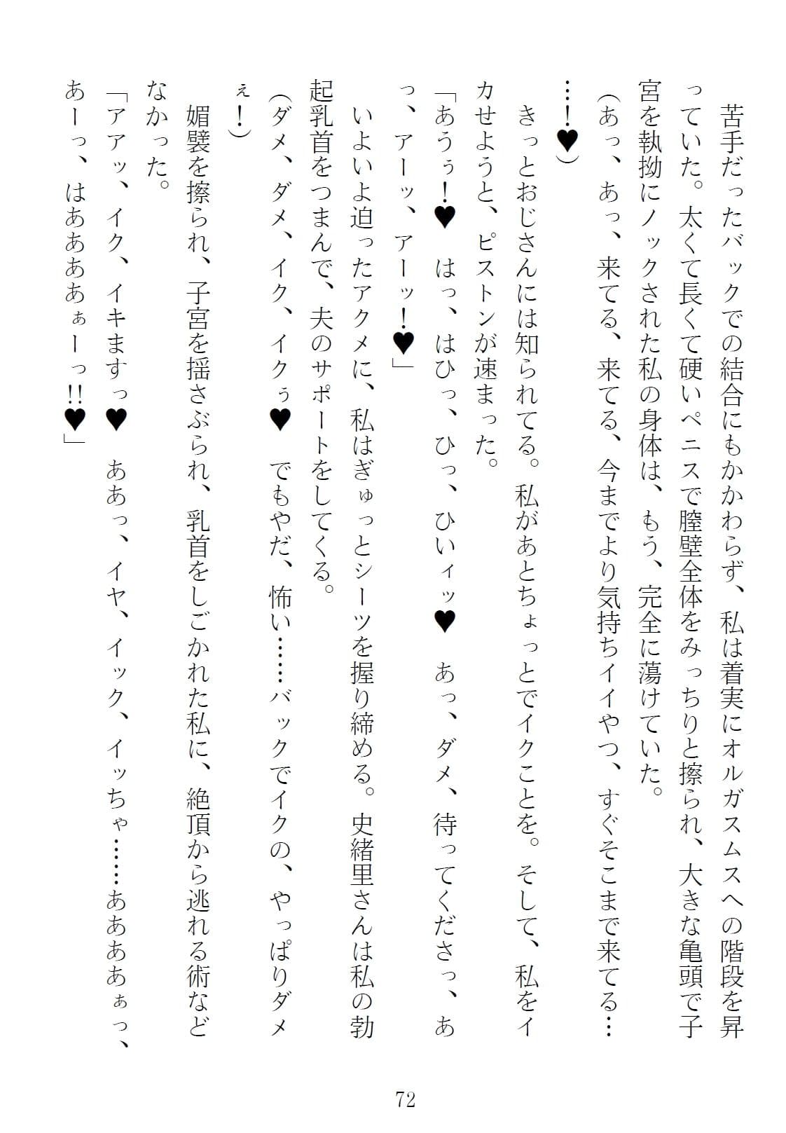 サマーコース 隣人夫妻の集中講座(カイハツ)1 サンプル画像 2