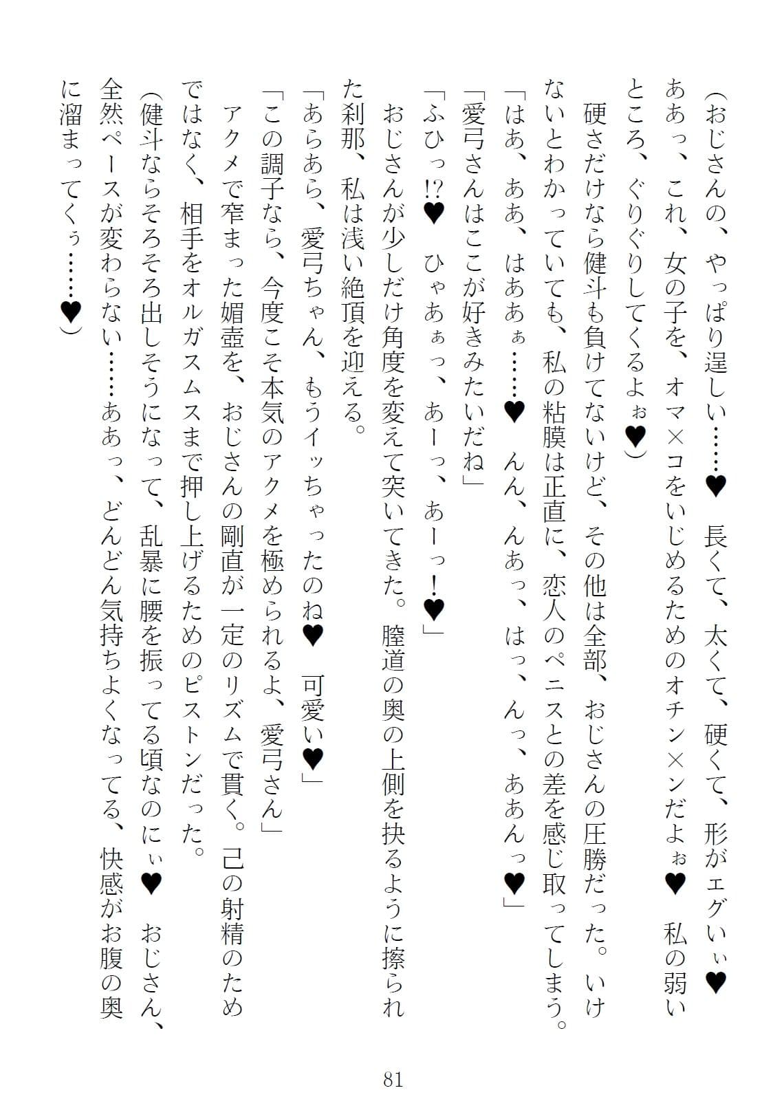 サマーコース 隣人夫妻の集中講座(カイハツ)1 サンプル画像 4