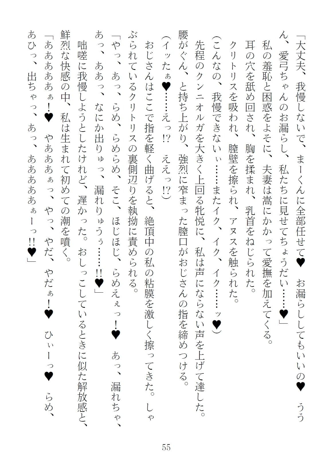 サマーコース 隣人夫妻の集中講座(カイハツ)1 サンプル画像 7