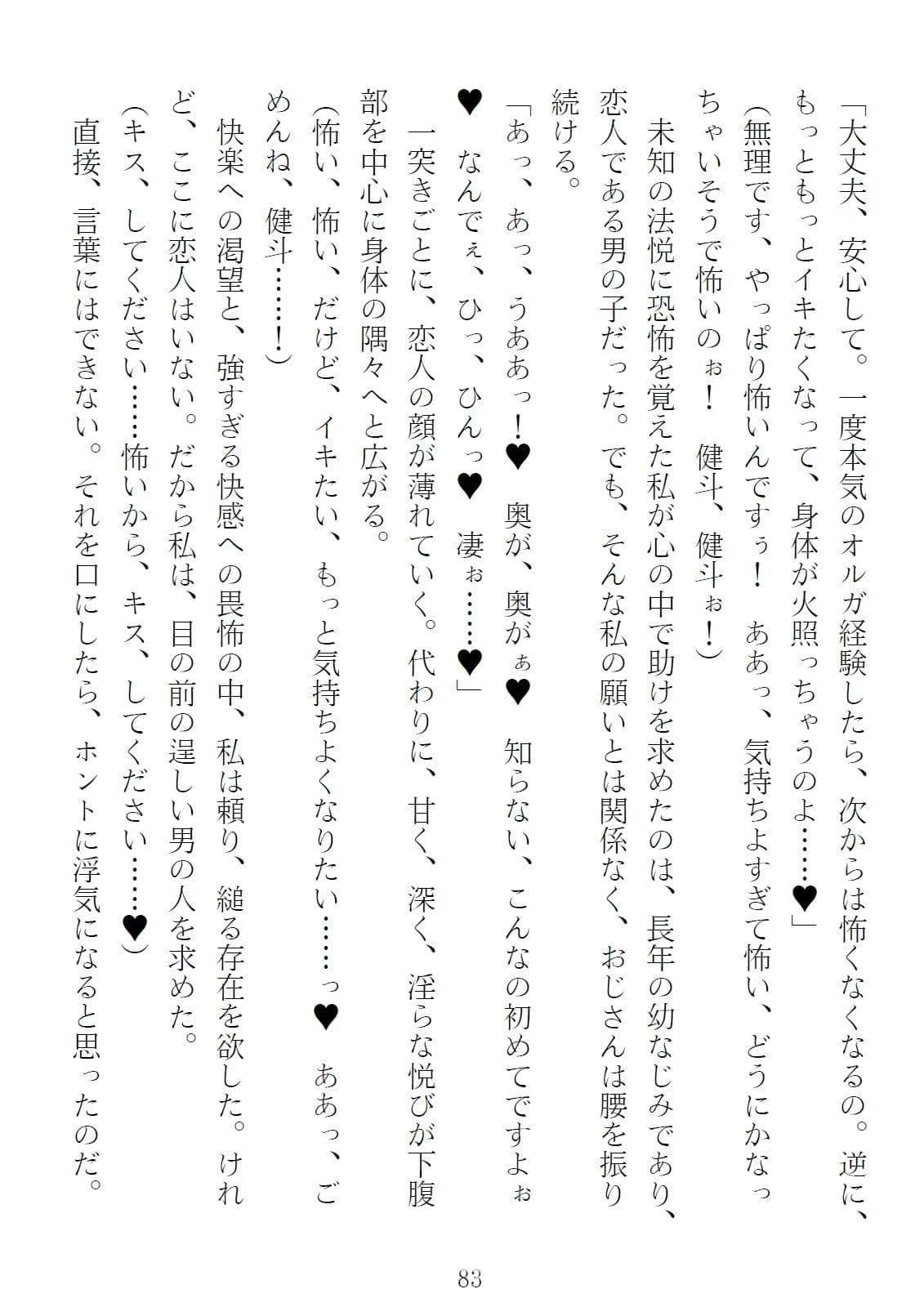 サマーコース 隣人夫妻の集中講座(カイハツ)1 サンプル画像 8