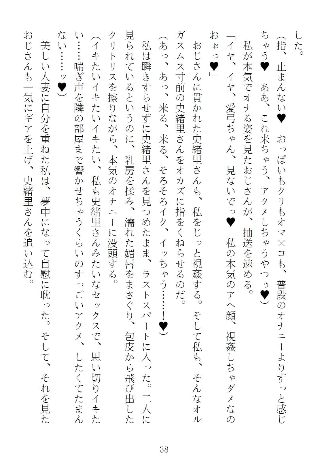 サマーコース 隣人夫妻の集中講座(カイハツ)1 サンプル画像 9