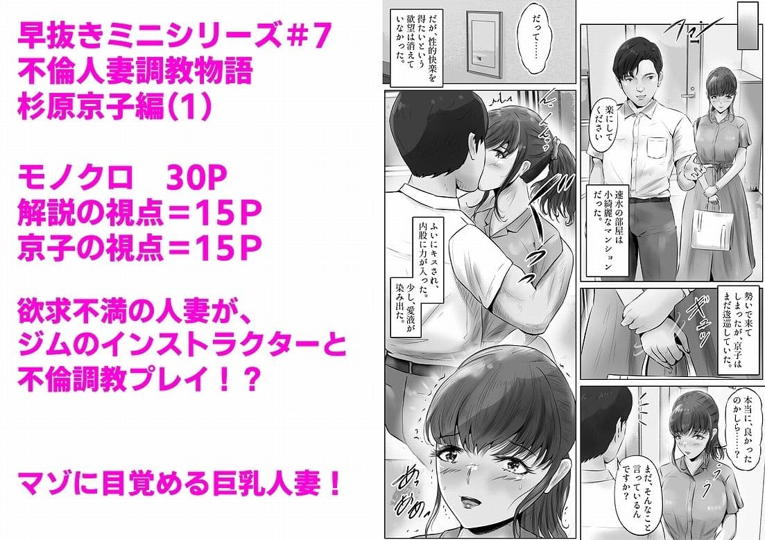 不倫人妻調教物語 杉原京子編(1) サンプル画像 1