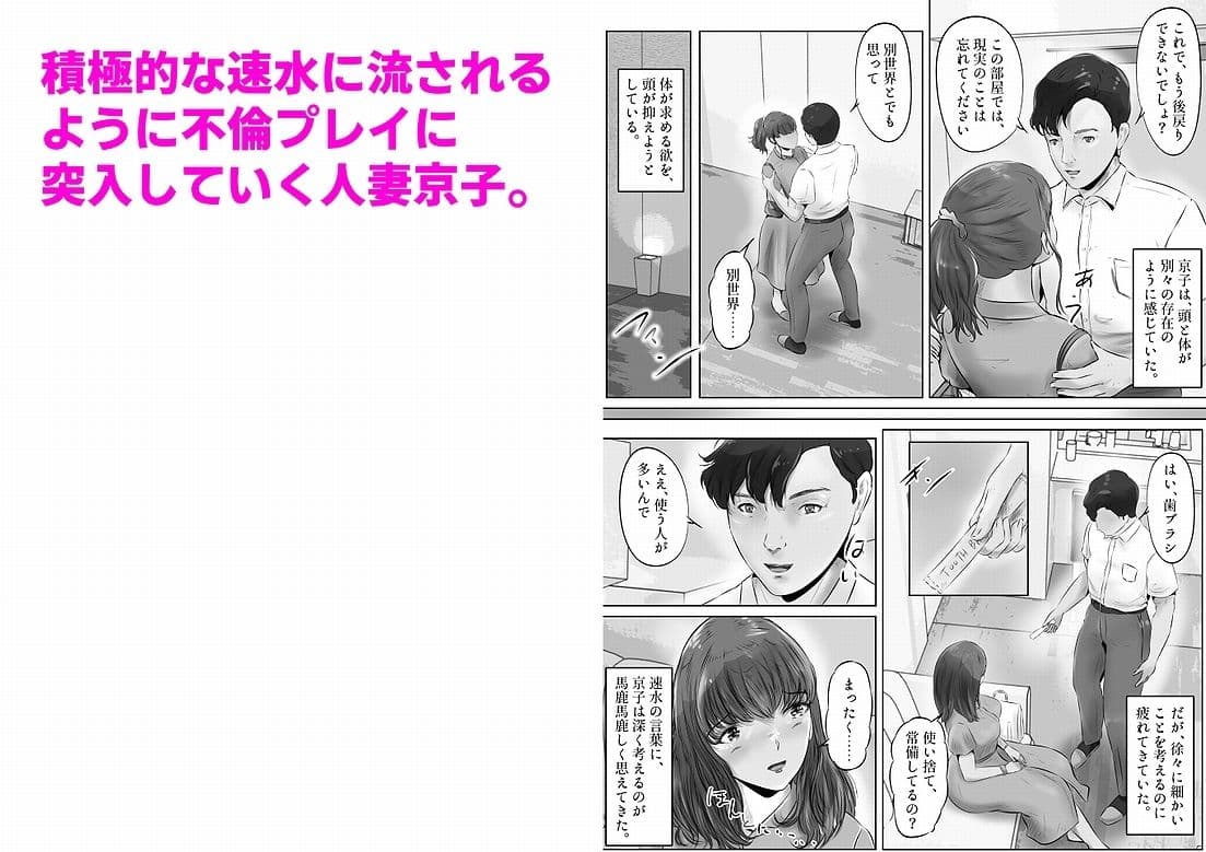 不倫人妻調教物語 杉原京子編(1) サンプル画像 2