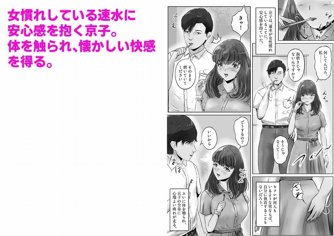 不倫人妻調教物語 杉原京子編(1) サンプル画像 3