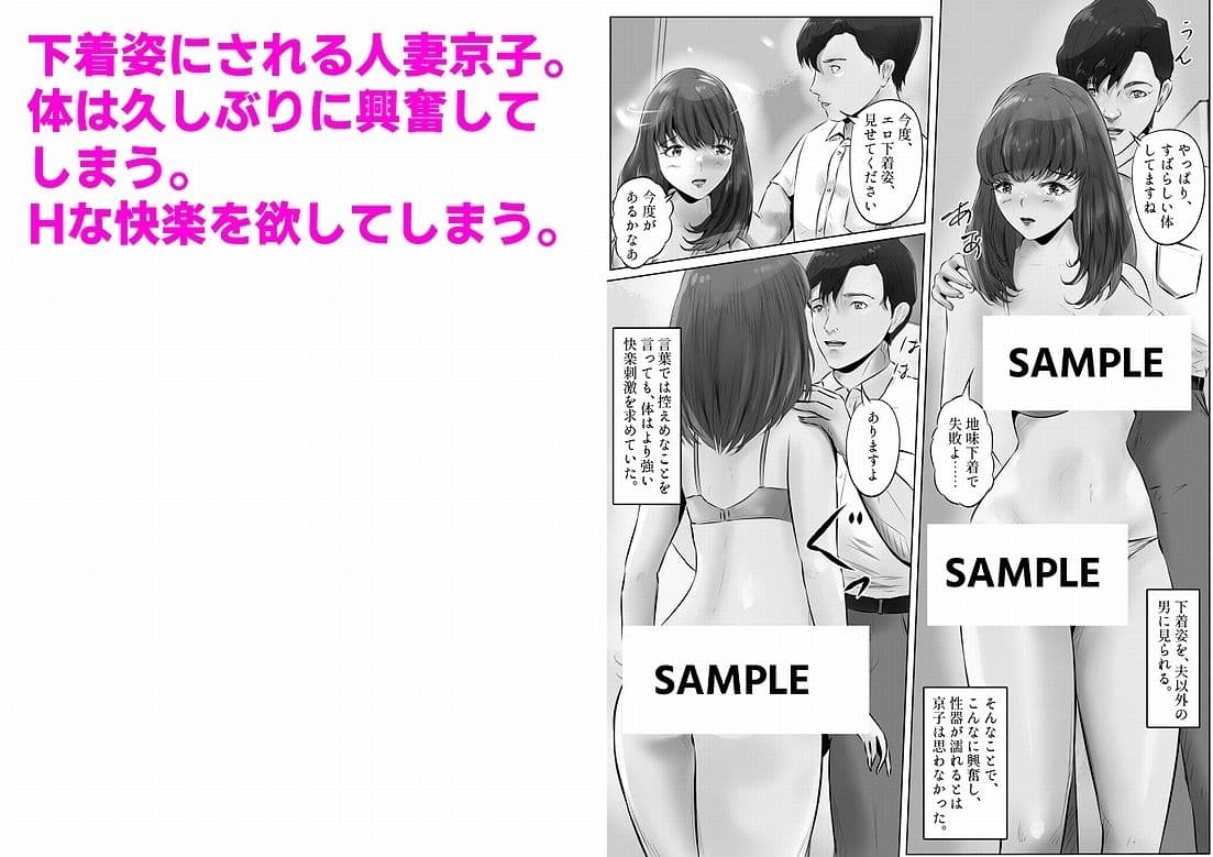 不倫人妻調教物語 杉原京子編(1) サンプル画像 5