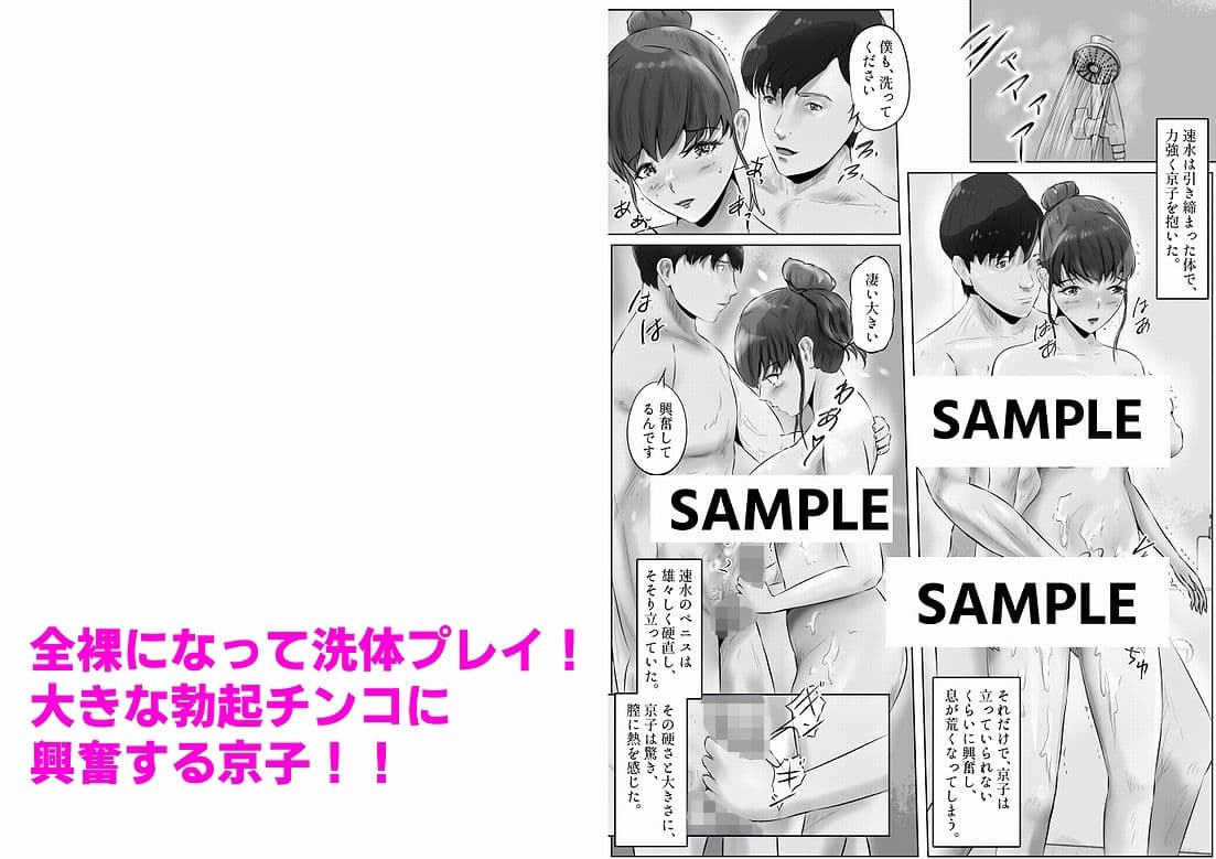 不倫人妻調教物語 杉原京子編(1) サンプル画像 7