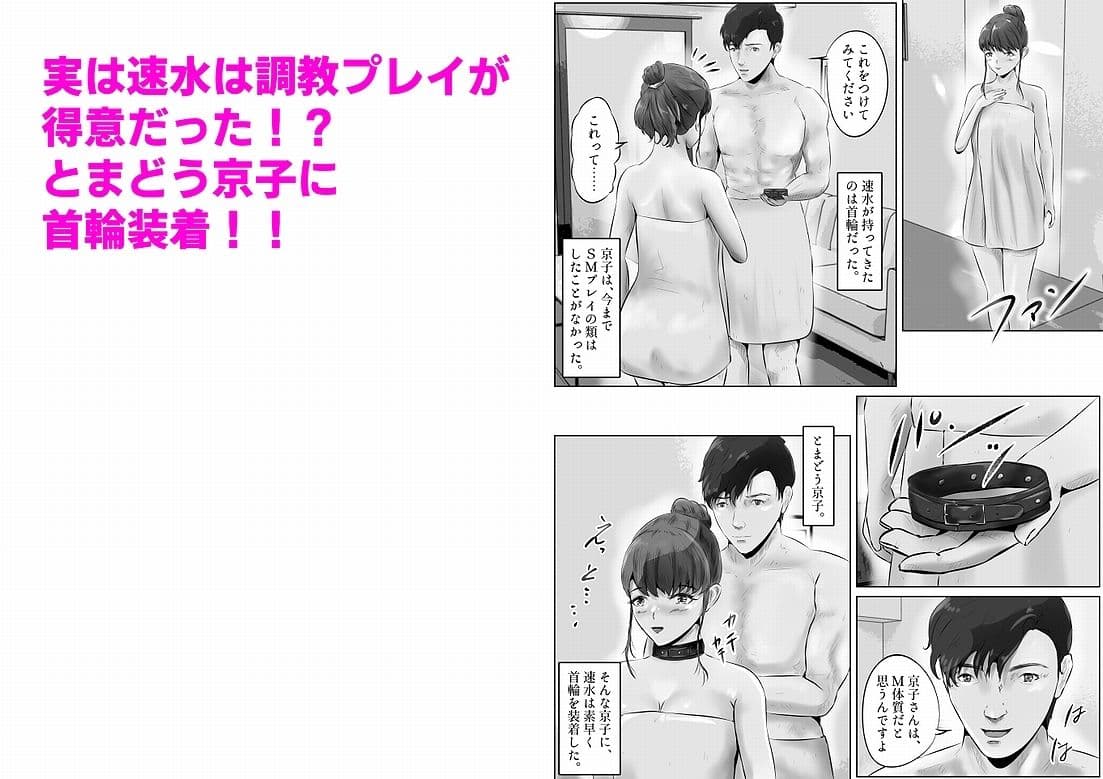 不倫人妻調教物語 杉原京子編(1) サンプル画像 8