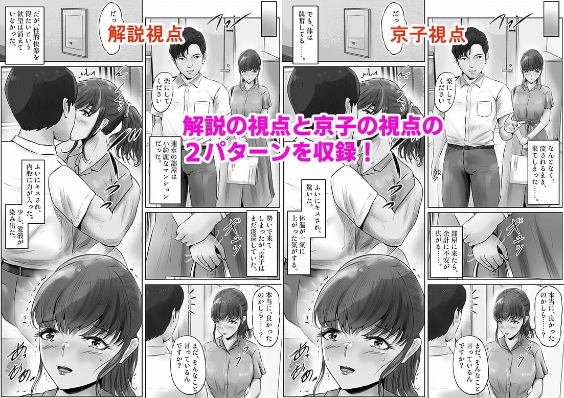 不倫人妻調教物語 杉原京子編(1) サンプル画像 10