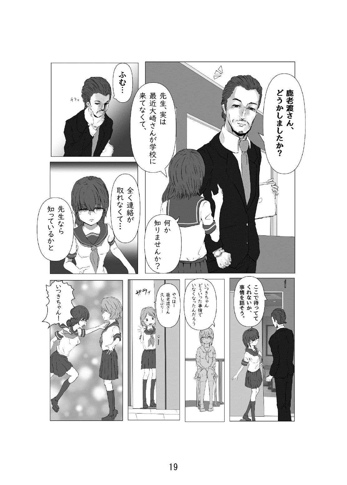 男前女体化合同 サンプル画像 2