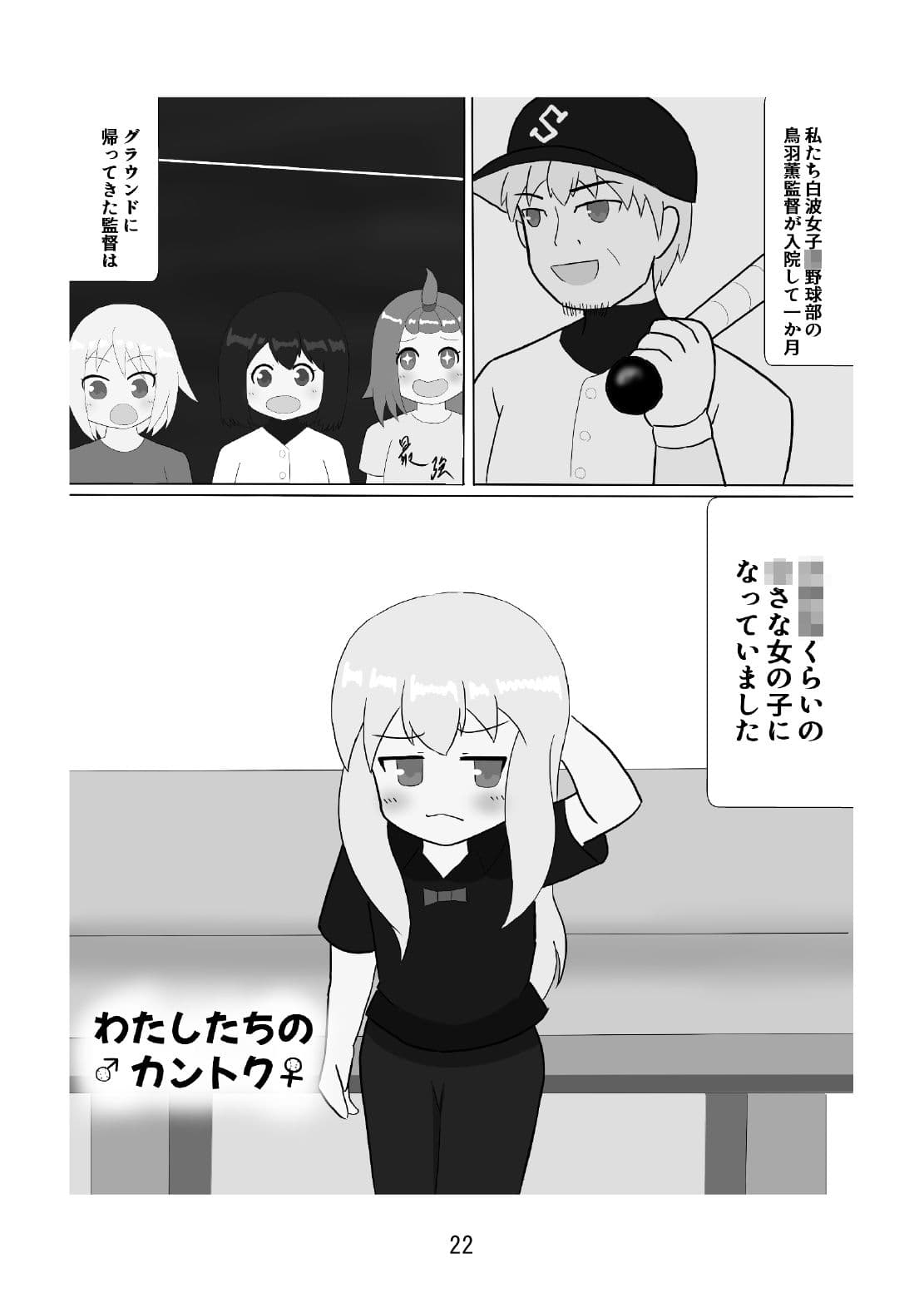 男前女体化合同 サンプル画像 3