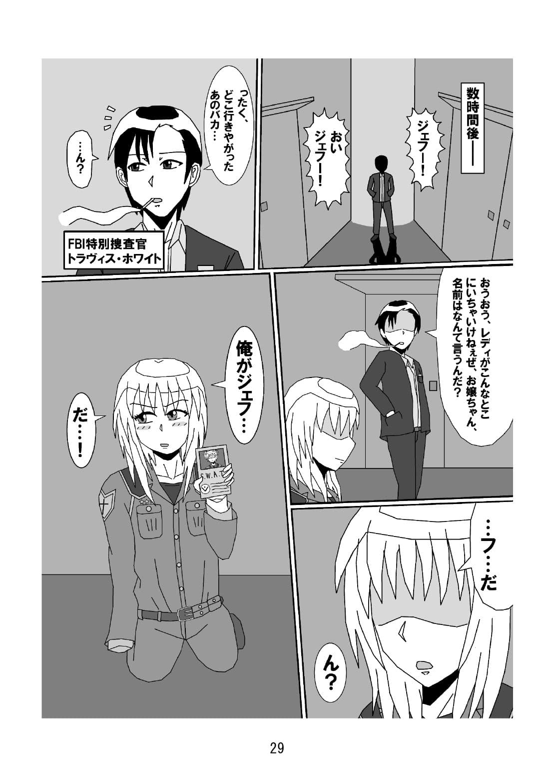 男前女体化合同 サンプル画像 4