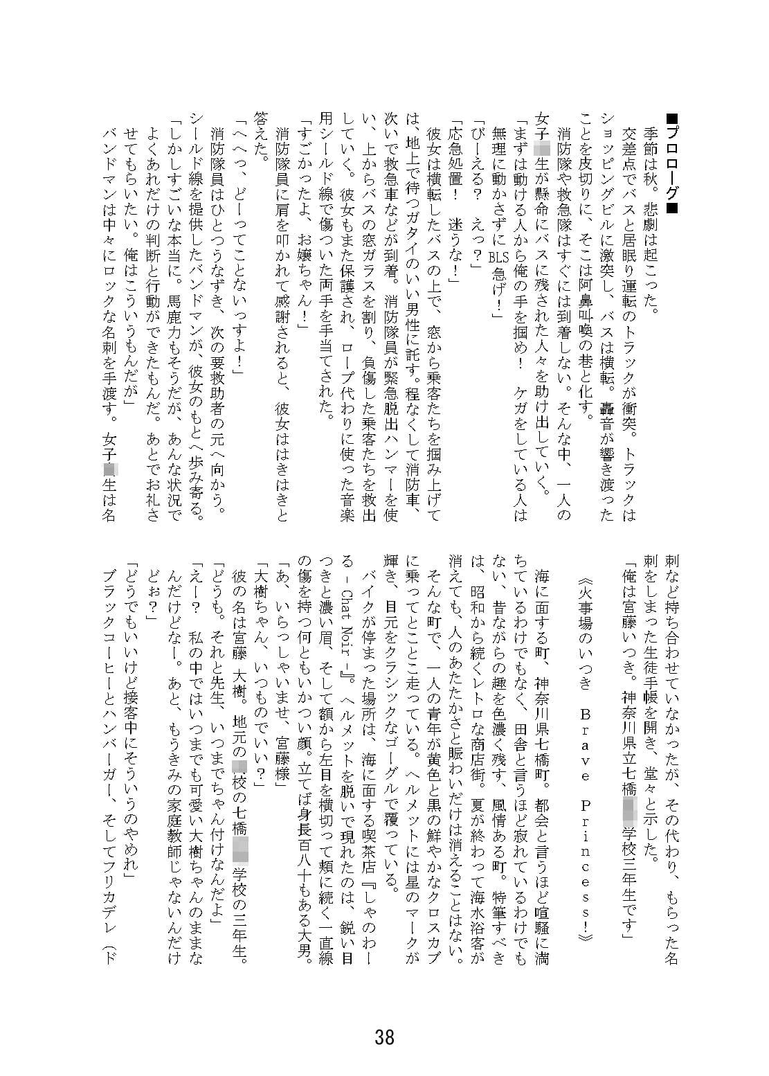 男前女体化合同 サンプル画像 5